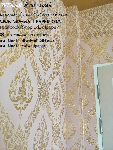 wd2 ตกแต่งผนังบ้านด้วย wallpaperติดผนัง By wdwall2