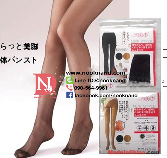 ถุงน่องลดไขมัน แบบเต็มตัว Premium Germanium Stocking 50D Fat Burning High Socks  