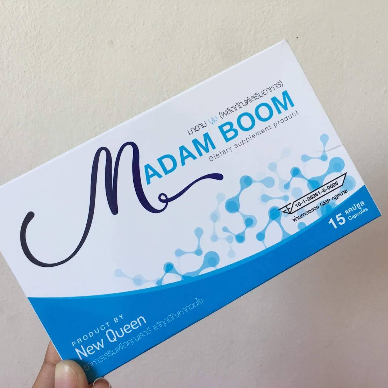 มาดามบูม Madam Boom BY New Queen
