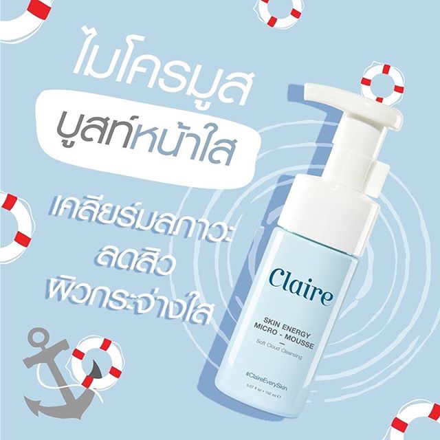 **พร้อมส่ง**Claire Skin Energy Micro-Mousse 150 ml. โฟมล้างหน้าเนื้อมูสเนียนนุ่มละเอียดพิเศษ เป็นการผสมผสานระหว่างสารทำความสะอาดที่มาจากธรรมชาติ (Natural derived ingredient) และสารสกัดจากต้น Wild Indigo ร่วมกับวิตามินซีอีก 3 ชนิด ที่ถูกคัดสรรมาให้โดดเด่นใ