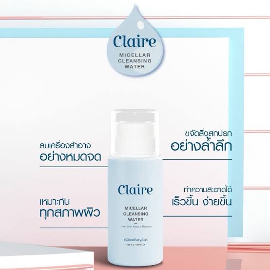 **พร้อมส่ง**Claire Micellar Cleansing Water150 ml. นวัตกรรมทำความสะอาดผิวหน้าสูตรอ่อนโยน ด้วยเทคโนโลยี Double Micellar ที่เพิ่มพลังทำความสะอาดได้เร็วขึ้น ง่ายขึ้นด้วย Micellar ที่ฟอร์มตัวเป็น 2 ชั้น เข้าจัดการล้างเครื่องสำอางบนใบหน้าทั้งบริเวณรอบดวงตาและร