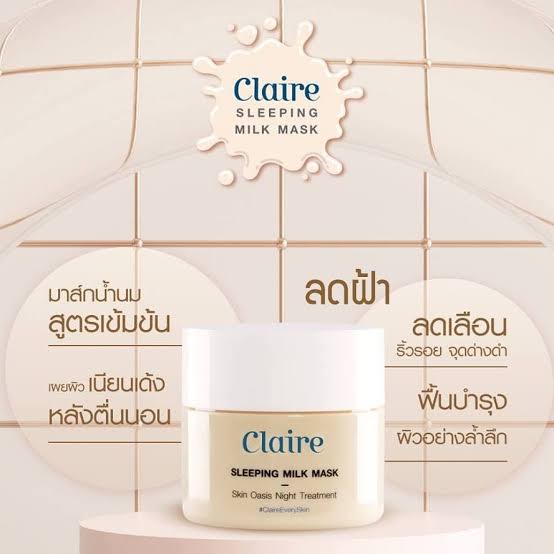 **พร้อมส่ง**Claire Sleeping Milk Mask - Skin Oasis Night Treatment 50 ml.  มาส์กน้ำนมสูตรเข้มข้นที่เกิดจากการรวมกันของสารสกัดน้ำนม 5 ชนิด ที่ถูกคัดสรรว่ามีคุณสมบัติเด่นในเรื่องการให้ความชุ่มชื้นแก่ผิว ช่วยปลอบประโลมและฟื้นบำรุงผิวให้ผ่อนคลาย