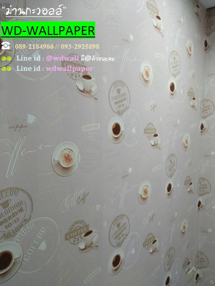 Home Design By WDwall ตกแต่งบ้านสวยด้วย wallpaperติดผนัง