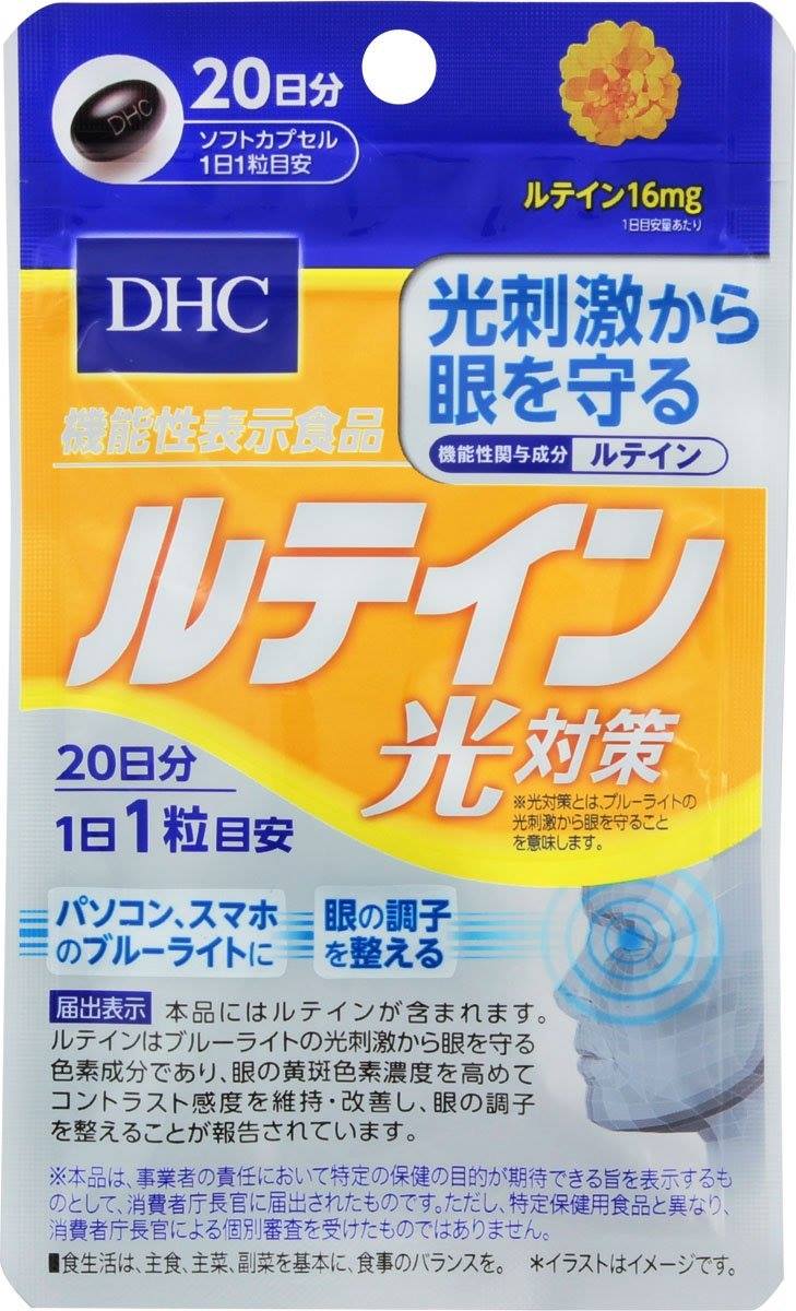 DHC LUTEIN บำรุงสายตา 20 วัน เหมาะสำหรับผู้ที่ทำงานออฟฟิศ  นักเรียน นักศึกษา การอ่านหนังสือนานๆ ที่ต้องใช้สายตาอย่างหนัก