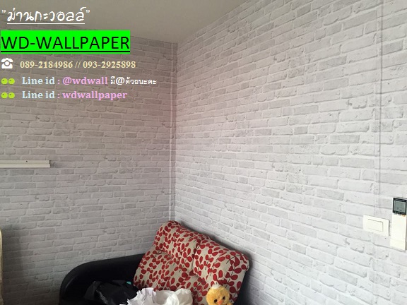 แต่งบ้านด้วยวอลเปเปอร์ ลายอิฐ ลายหิน