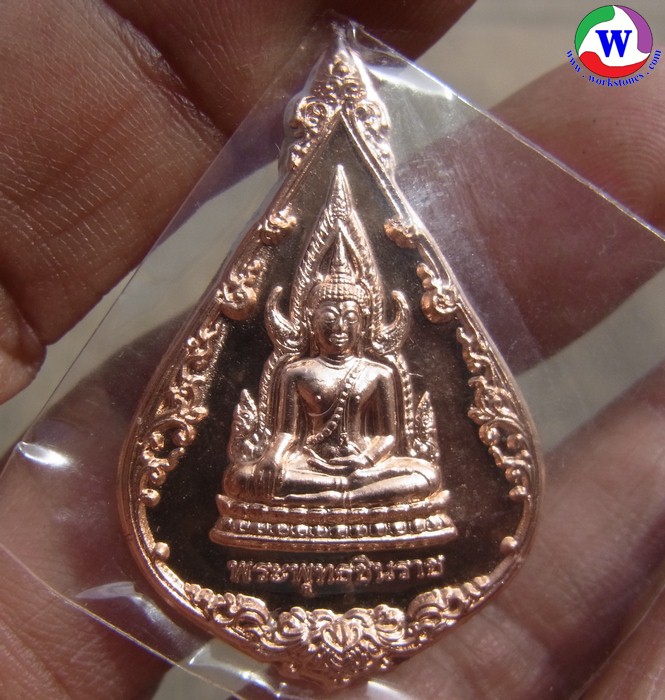 พระเครื่อง 9.60 กรัม เหรียญหยดน้ำพระพุทธชินราช หลังอกเลา เนื้อทองแดง ปี 2562 สวยมาก