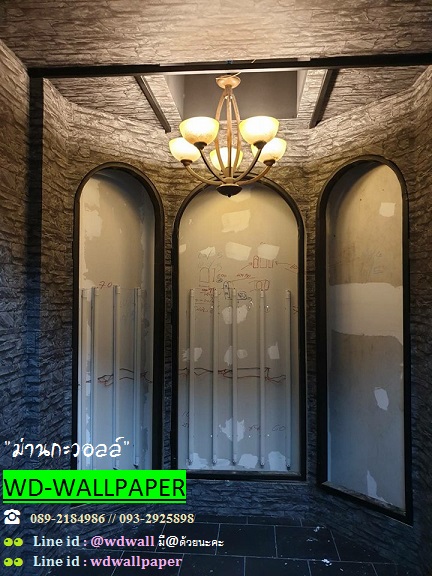 แต่งบ้านด้วยวอลเปเปอร์ ลายอิฐ ลายหิน