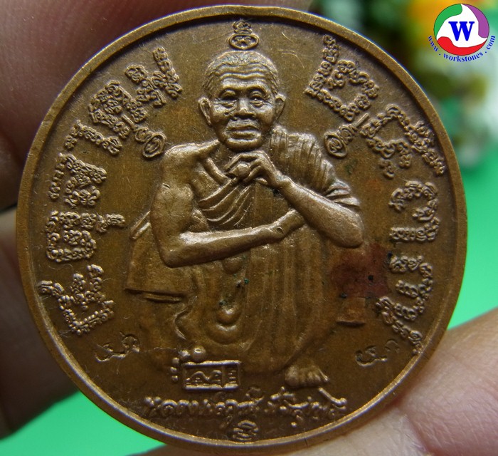 พระเครื่อง เหรียญหลวงพ่อคูณ วัดบ้านไร่ รุ่นแซยิค 6 รอบ 72ปี 2537 หลังขีดนิยม ปลุกเสก 72 วัน