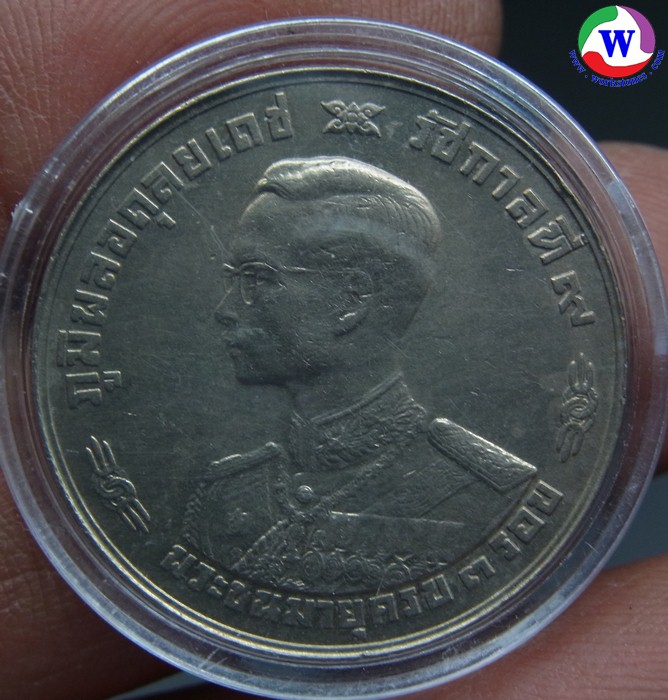 พระเครื่อง เหรียญพระชนมายุครบ 3 รอบ ปี 2506 ทองแดงนิเกิ้ล 75  25