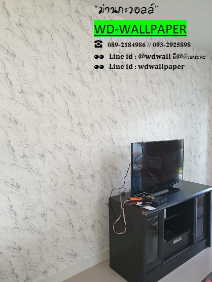 แต่งบ้านด้วยวอลเปเปอร์ ลายหินอ่อน ลายปูนขัดมัน ลายปูนเปลือย