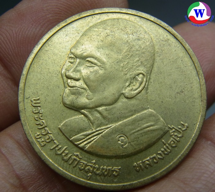 พระเครื่อง เหรียญหลวงพ่อเปิ่น วัดบางพระ ปี 2537 กองกษาปณ์ ครบ 6 รอบ เสาร์ 5 ธรรมจักรมหามงคล 12.56 กรัม
