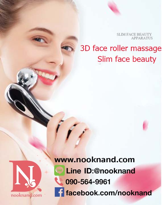 ลูกกลิ้งนวดหน้าเรียว3D roller beauty massage 70องศา