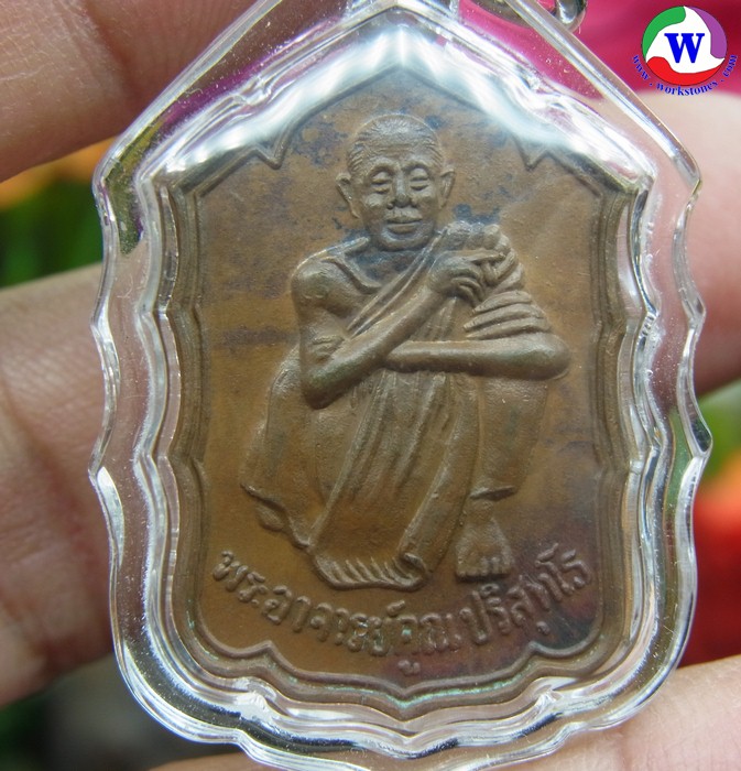 พระเครื่อง เหรียญหลวงพ่อคูณ วัดบ้านไร่ รุ่นสหกรณ์ ปี 2530 บล็อคธรรมดา เนื้อทองแดงเลี่ยมพลาสติกกันน้ำ