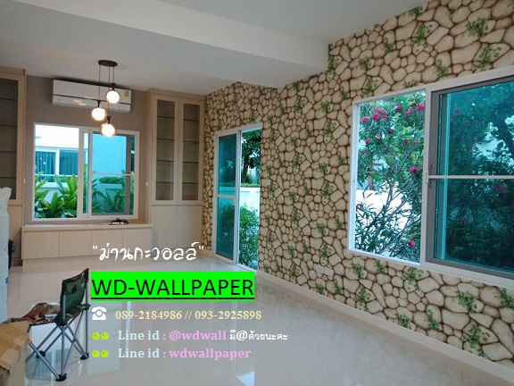 แต่งบ้านด้วยวอลเปเปอร์ ลายอิฐ ลายหิน