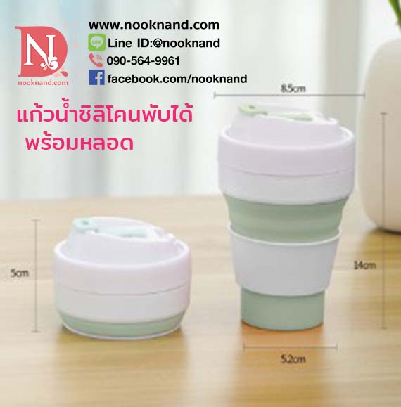 แก้วน้ำพับได้ขนาด 355 ML.12ออนซ์ รุ่นแบบดื่ม