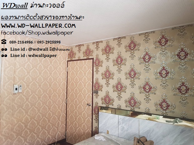 wd2 ผลงานการติดตั้งของ ร้าน wd-wallpaper2 