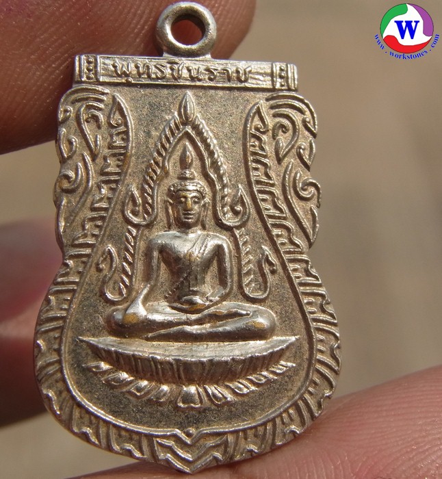 พระเครื่อง เหรียญเสมาพระพุทธชินราช หลังอกเลา ปี 2511 