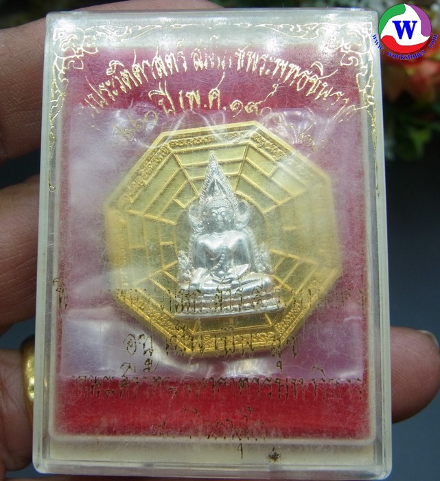 พระเครื่อง เหรียญแปดเหลี่ยมพระพุทธชินราช รุ่นประวัติศาสตร์ 660 ปี กะไหล่ทองหน้าเงิน สวยกริบ 