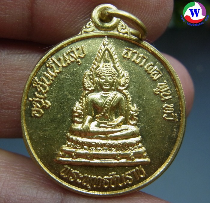 พระเครื่อง 8.97 กรัม เหรียญพระพุทธชินราช หลังสมเด็จพระนเรศวรมหาราช อยู่เย็นเป็นสุข ลาภผลพูนทวี กะไหล่ทอง