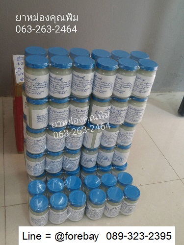 Thai Balm : ขายส่งน้ำมันโอสถทิพย์ วัดโพธิ์ lสีขาว 100 กรัม: สำหรับนวดสปาแผนไทย (ยาหม่องวัดโพธิ์) OSOTHTHIP WATPO Balm 089-323-2395 ยาหม่องร้านนวด