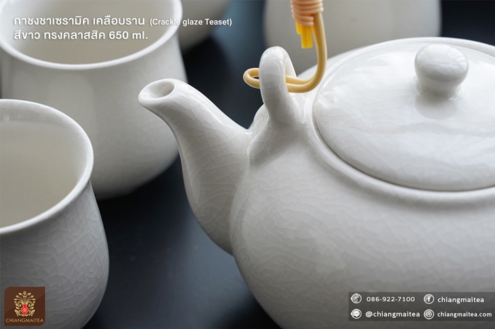 ชุดกาชงชาเซรามิค เคลือบราน สีขาว ทรงคลาสสิค (White Crackle glaze Teaset)