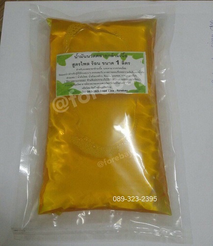 น้ำมันเหลือง ถุง 1 ลิตร น้ำมันนวดคลายเส้น น้ำมันไพลแบบลิตร น้ำมันมวย sport oil  น้ำมันสูตรคลายเส้นวัดโพธิ์ Thai Massage Oil 1 L  089-323-2395