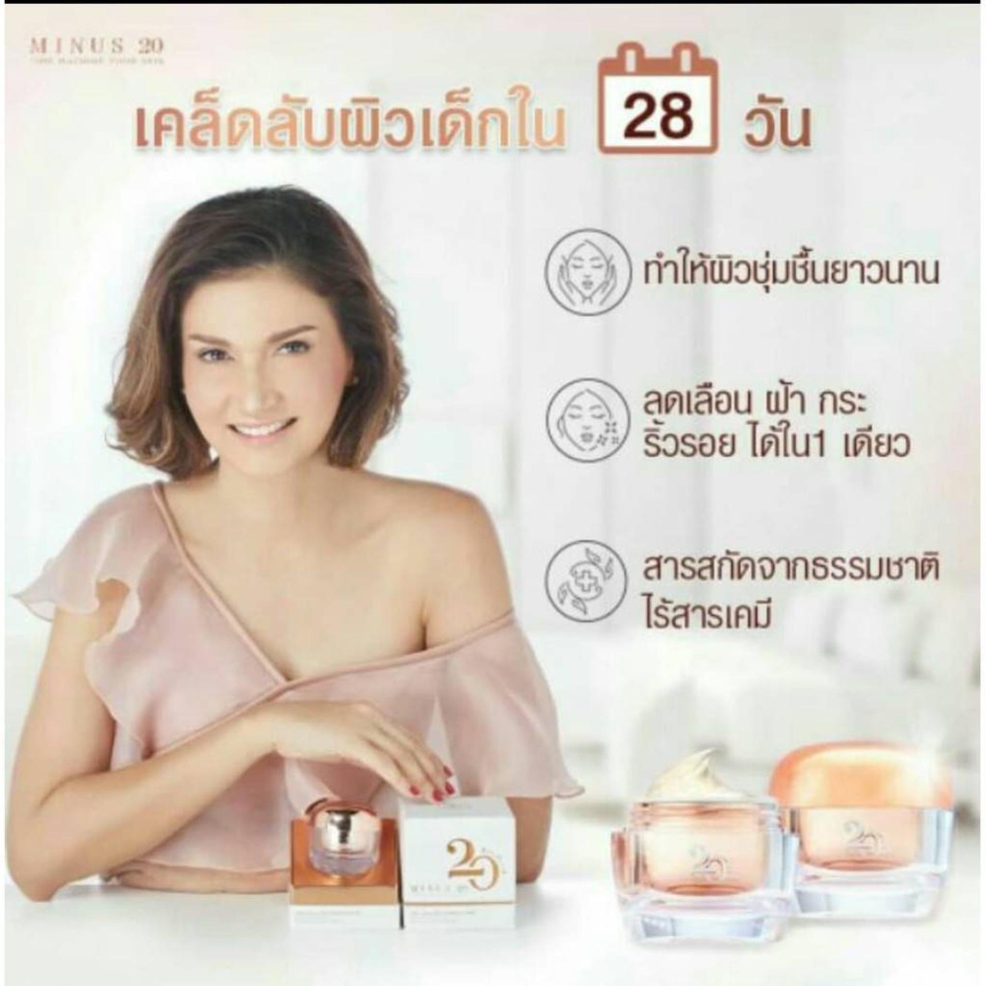 Minus 20 ไมนัส ทเวนตี้ Pink Gold Anti Wrinkle Bomb ขนาด 30 กรัม ของแท้ ล๊อตใหม่ล่าสุด