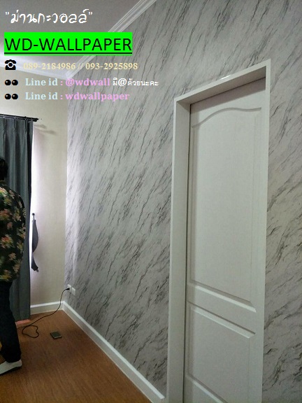 แต่งบ้านด้วยวอลเปเปอร์ ลายหินอ่อน ลายปูนขัดมัน ลายปูนเปลือย