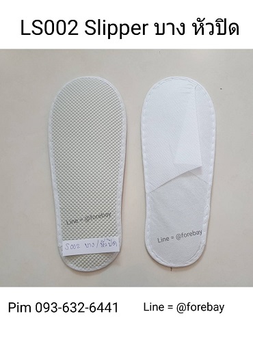 ขายส่ง Slipper ผ้าสปันบอนบาง + หัวปิด รองเท้าใส่ในห้องพัก รองเท้ากระดาษ รองเท้าใช้แล้วทิ้ง รองเท้าโรงแรม 093-632-6441