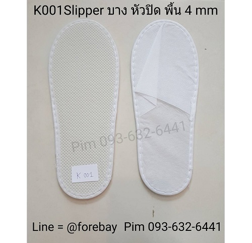ขายส่ง รองเท้า Slipper ผ้าสปันบอน + หัวปิด แบบบาง รองเท้าใส่ในห้องพัก รองเท้ากระดาษ รองเท้าใช้แล้วทิ้ง รองเท้าโรงแรม 093-632-6441