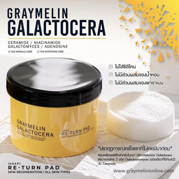 **พร้อมส่ง**Graymelin Galactocera Re-Turn Pad 70 Pad  แผ่นผลัดเซลล์ผิวสำหรับใบหน้าที่อ่อนโยนต่อผิว ส่วนผสมของ Galactocera ย่อมาจากสาร 2 ชนิด Galactoceramyces (ชนิดเดียวที่ใช้กับ SKII) กับ Ceramind ซึ่งมีสรรพคุณเผยผิวสวยกระจ่างใส ผิวไม่มีจุดด่างดำ ผิวกระชั