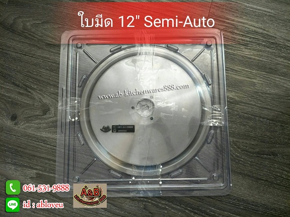 ใบมีดเครื่องสไลด์เนื้อ 12นิ้ว Semi-Auto