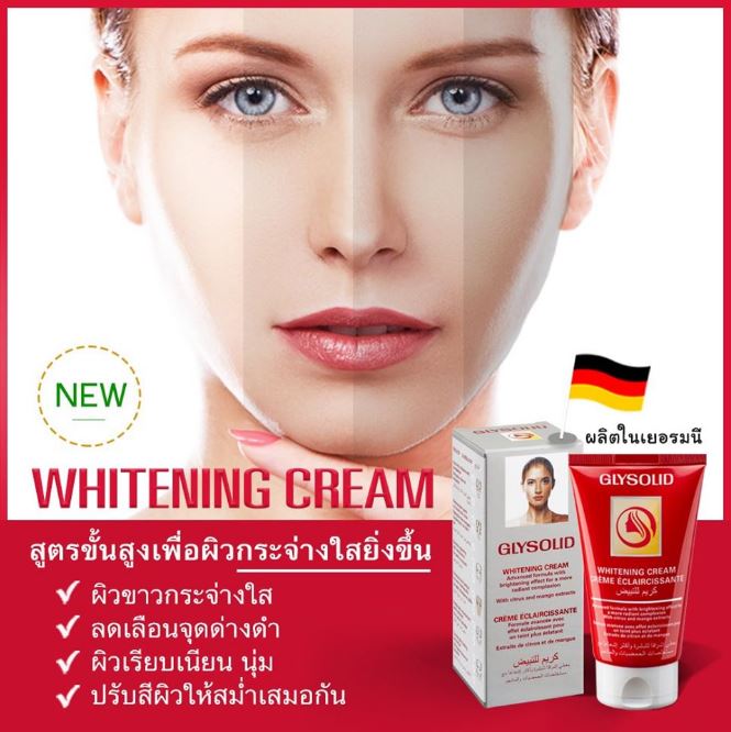 Glysolid Whitening Cream 50 ml.ครีมไวท์เทนนิ่งขั้นสูงเพื่อผิวกระจ่างใสมากยิ่งขึ้น ด้วยสารสกัดจากส้มและมะม่วงใช้สารสกัดจากธรรมชาติ ในการลดเลือนจุดด่างดำบนใบหน้าของคุณได้อย่างมีประสิทธิภาพ สูตรทำงานอย่างเต็มประสิทธิภาพ ให้ผิวของคุณมีโทนสีผิวที่สม่