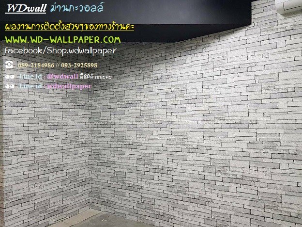แต่งบ้านด้วยวอลเปเปอร์ ลายอิฐ ลายหิน