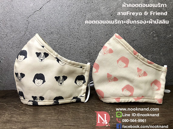 หน้ากากอนามัยสำหรับผู้ใหญ่ พร้อมส่งช่องสอดแผ่นกรอง ผ้าหนา 3 ชั้น ลายหน้าเด็กญี่ปุ่นกับหมาน้อย