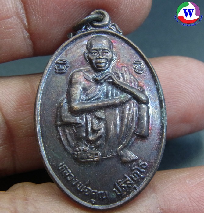 พระเครื่อง เหรียญหลวงพ่อคูณ วัดบ้านไร่ ให้โชคชาวบางแค ปี 2539 เนื้อทองแดง