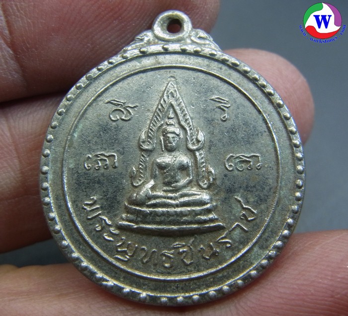  พระเครื่อง  เหรียญพระพุทธชินราช วัดแม่เทียบ บางกระทุ่ม พิษณุโลก ปี 2517 อัลปาก้า