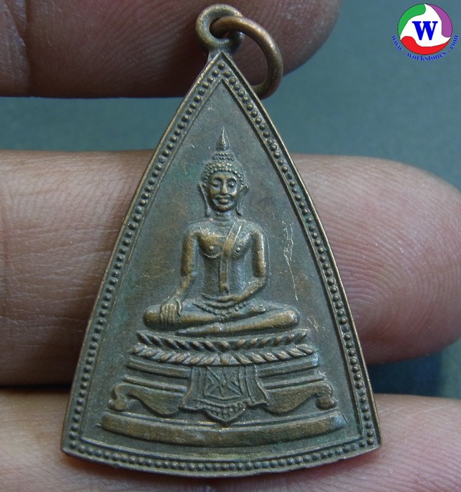 พระเครื่อง เหรียญหลวงพ่อโต วัดยาง รุ่น 2 ปี 2516 หลวงปู่โต๊ะร่วมปลุกเสก