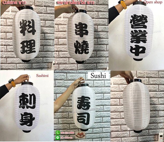 (1คู่)โคมญี่ปุ่น โคมไฟญี่ปุ่น โคมตกแต่ง โคมสีขาว