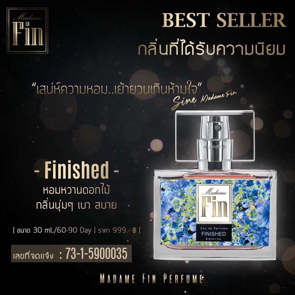 Madame Fin น้ำหอม มาดามฟิน ( สีน้ำเงิน )