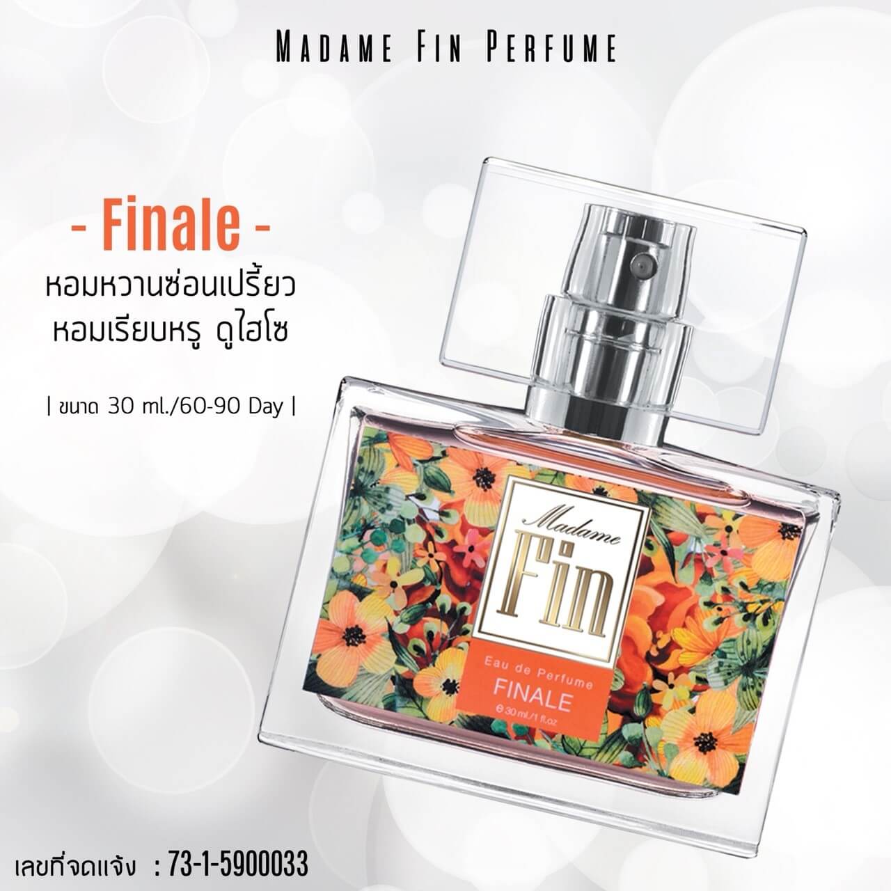 Madame Fin น้ำหอม มาดามฟิน Finale ( สีส้ม )