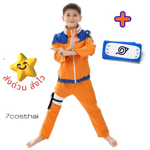 7C34 ชุดเด็ก นารูโตะ จากการ์ตูน นารูโตะ NARUTO - NARUTO นินจานารูโตะ