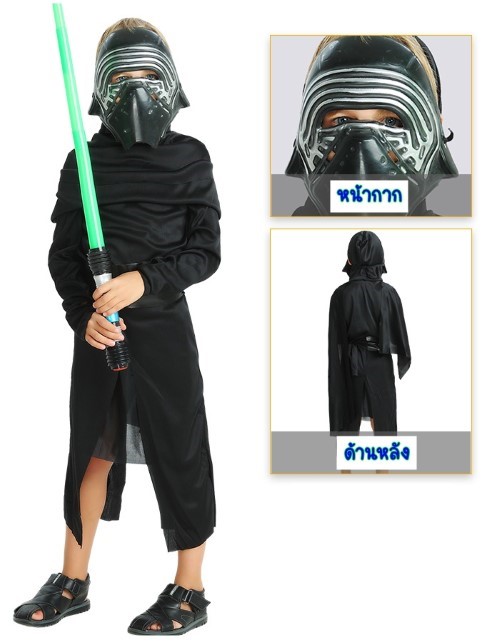 7C42 ชุดเด็ก ไคโล เร็น สตาร์ วอร์ส Kylo Ren - Star Wars ไคโรเร็น