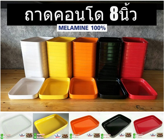 (1โหล)ถาดคอนโด ถาดสุกี้ 8" เมลามีน TA