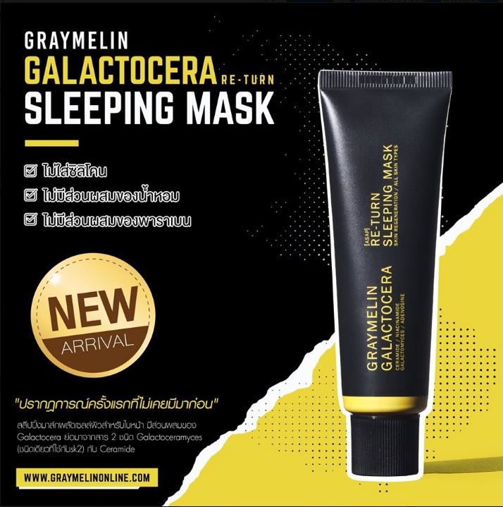 **พร้อมส่ง**Graymelin Galactocera Re-Turn Sleeping Mask 50 ml. สลีปปิ้งมาส์กตัวใหม่ล่าสุด ปรากฏการณ์ที่ไม่เคยมีมาก่อนด้วยส่วนผสมของ Galactocera ที่กระตุ้นเซลล์ผิวให้เจริญเติบโตของเซลล์ผิว กระตุ้นการแบ่งตัวของเซลล์ ช่วยให้ผิวแข็งแรง ดูเต็มและแน่นขึ้น ซึ่งส