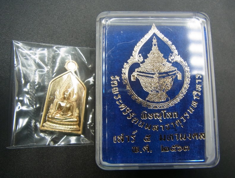 เหรียญพระพุทธชินราช 5 เหลี่ยม หลังพระอัฏฐารส เนื้อทองทิพย์  รุ่นเสาร์ 5  มหามงคล ปี 2563 