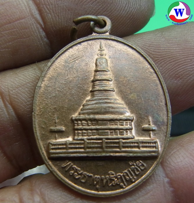 พระเครื่อง เหรียญพระธาตุหริภูญชัย หลังไก่ ทองแดง