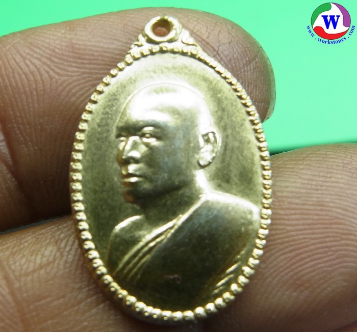 พระเครื่อง เหรียญหลวงพ่อแพ วัดพิกุลทอง สิงห์บุรี กะไหล่ทอง ไม่ทราบปี