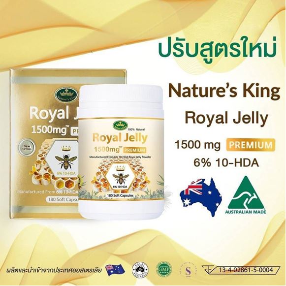 Natures King Royal Jelly Premium 180 Soft Capsules (180แคปซูล) สูตรใหม่ที่มีโดสสูงที่สุดในตลาดสูตรนี้เหมาะกับคนที่มีเวลาน้อยอย่างเราๆด้วยสารอาหารที่เข้มข้นมากขึ้นโดยเฉพาะ10-HDAที่มีมากขึ้นหากทานเป็นประจำมีส่วนช่วยปรับสมดุลฮอร์โมนแก้ปัญหาการนอน