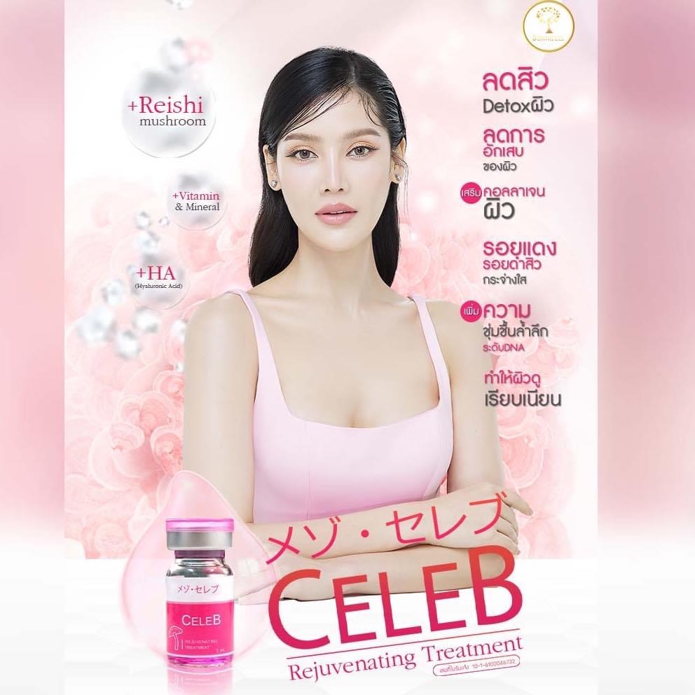 Meso Celeb  สารสกัดจากเห็ด 